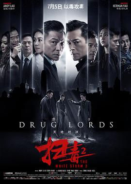 《快乐到死》海报